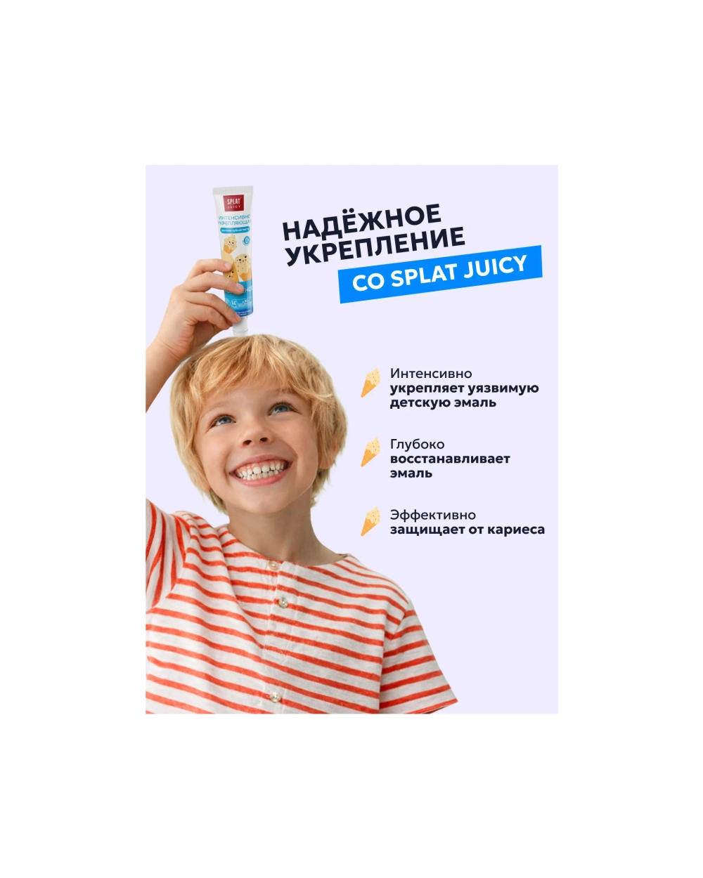 Зубная паста Splat без фтора Мороженое 35 г