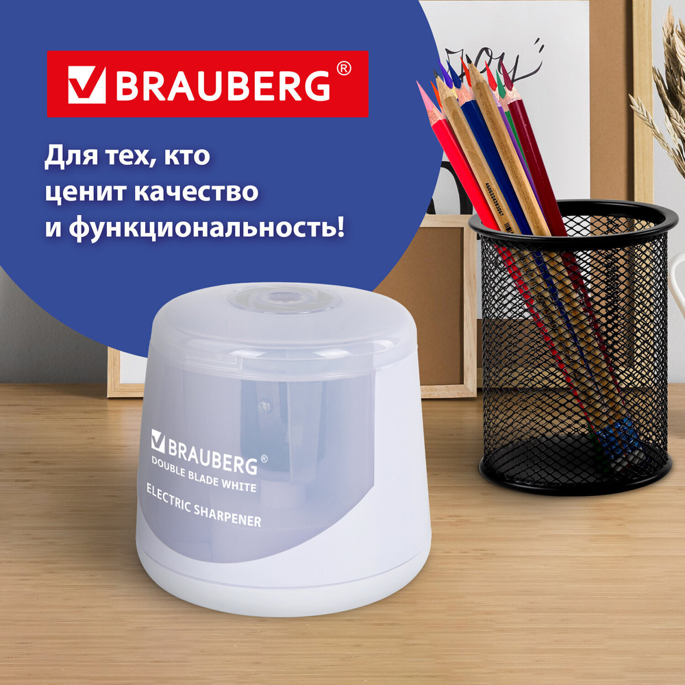 Точилка электрическая BRAUBERG DOUBLE BLADE WHITE двойное лезвие питание от 2 батареек (2 штуки в упаковке)