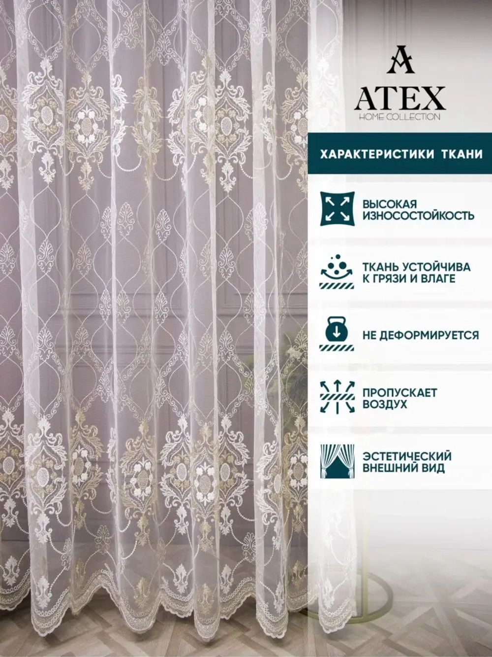 Отрез ткани Тюль вышивка ткань для штор