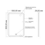 Зеркало MIXLINE "Мальта" RGB 550*800 (ШВ) сенсорный выключатель, МУЛЬТИ-ЦВЕТ