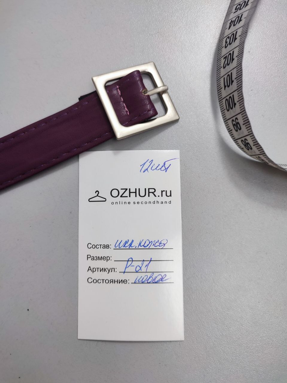 Ремень модный, новый