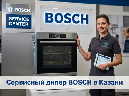 Ремонт духового шкафа Bosch в Казани