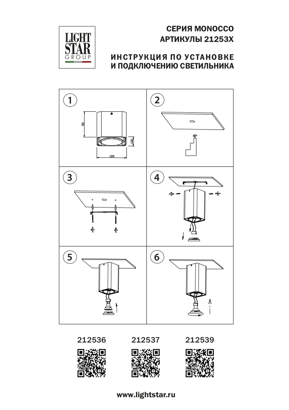 212536 Светильник MONOCCO HP16 БЕЛЫЙ