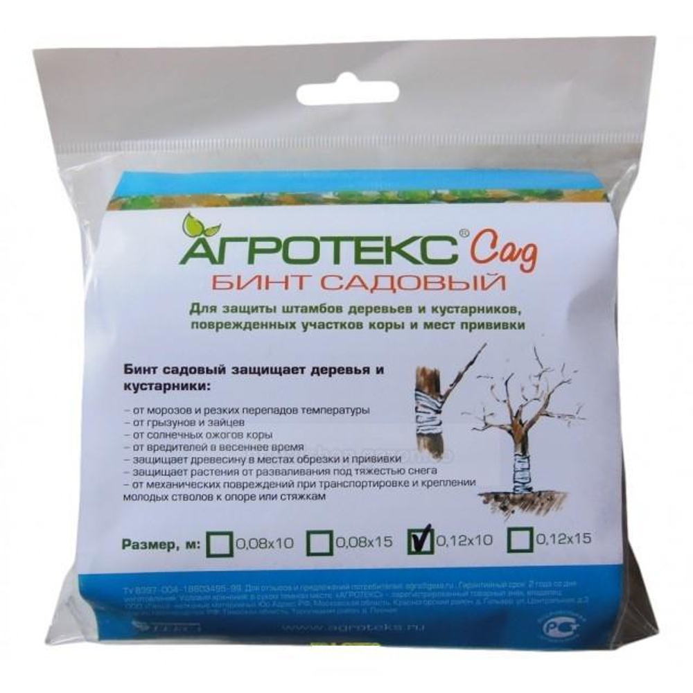 Бинт садовый 10м. Агротекс