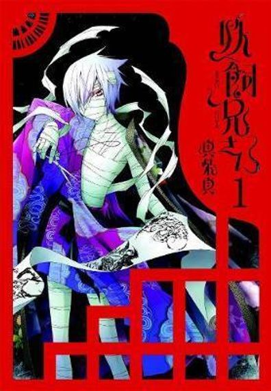 Yokai Rental Shop Vol. 1