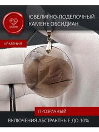 Обсидиановое зеркало кабошон