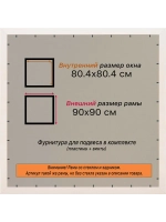 Рамка для постера и фотографий 80x80