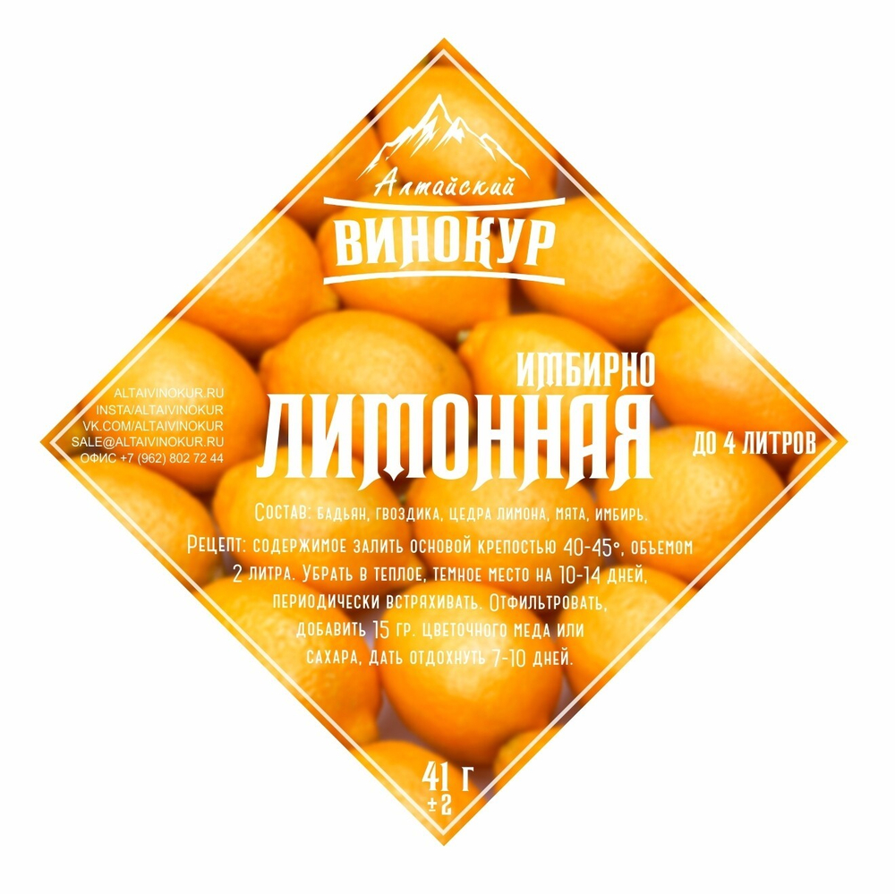 Имбирно-лимонная