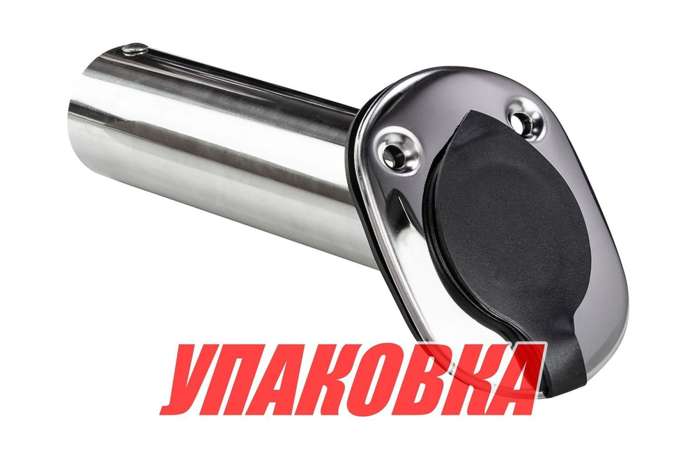 Держатель спиннинга с колпачком, нержавеющая сталь (упаковка из 25 шт.)