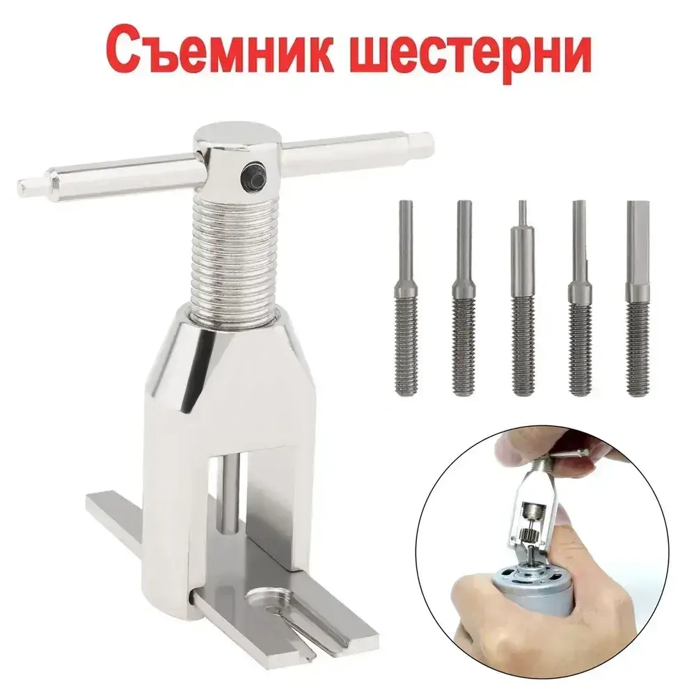 Универсальный профессиональный съемник шестерни двигателя