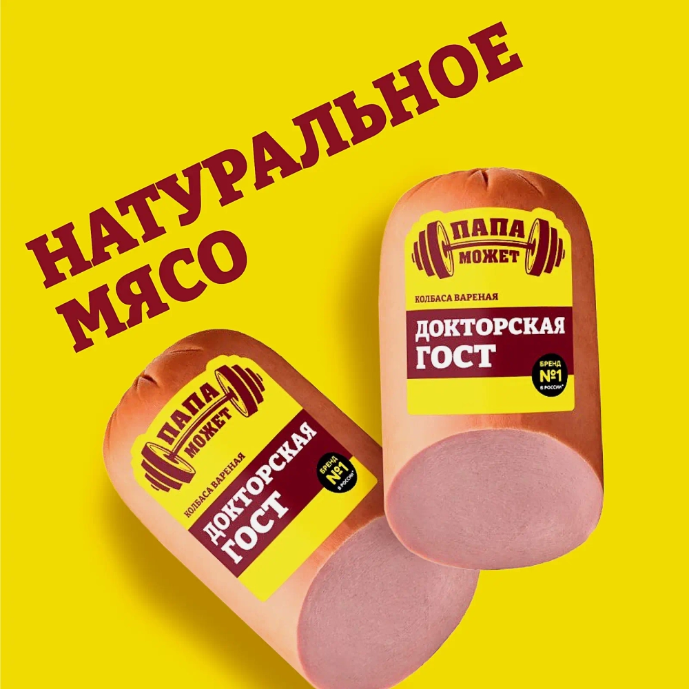 Колбаса Докторская вареная Папа может 360г