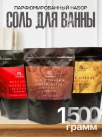 Набор соли для ванн Prof-Royal, парфюмированный, дой-пак, 500г, 3шт