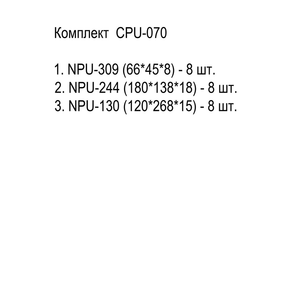 Розетка CRPU-070