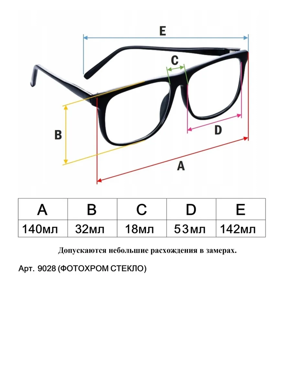 очки для зрения -6,5 стекло хамелеон фотохромные -6,5 минус