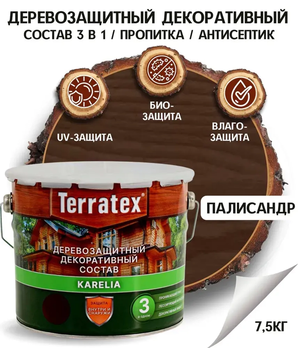 Антисептик лессирующий декоративный для дерева Terratex на алкидной основе Палисандр 7,5кг