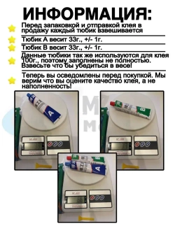 Клей эпоксидный двухкомонентный для металла, холодная сварка, жидкая сварка 50 грамм / МАМБАмаг