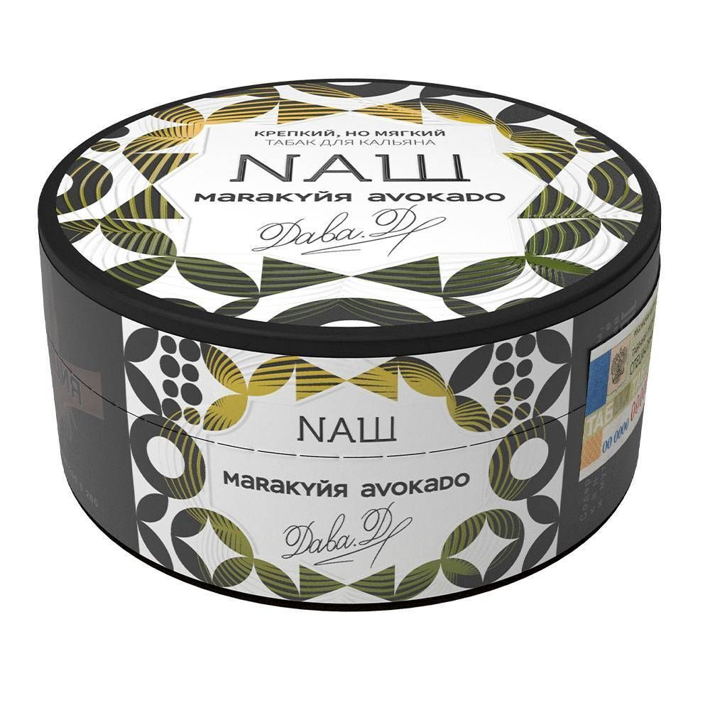 Маракуйя Авокадо 40 гр