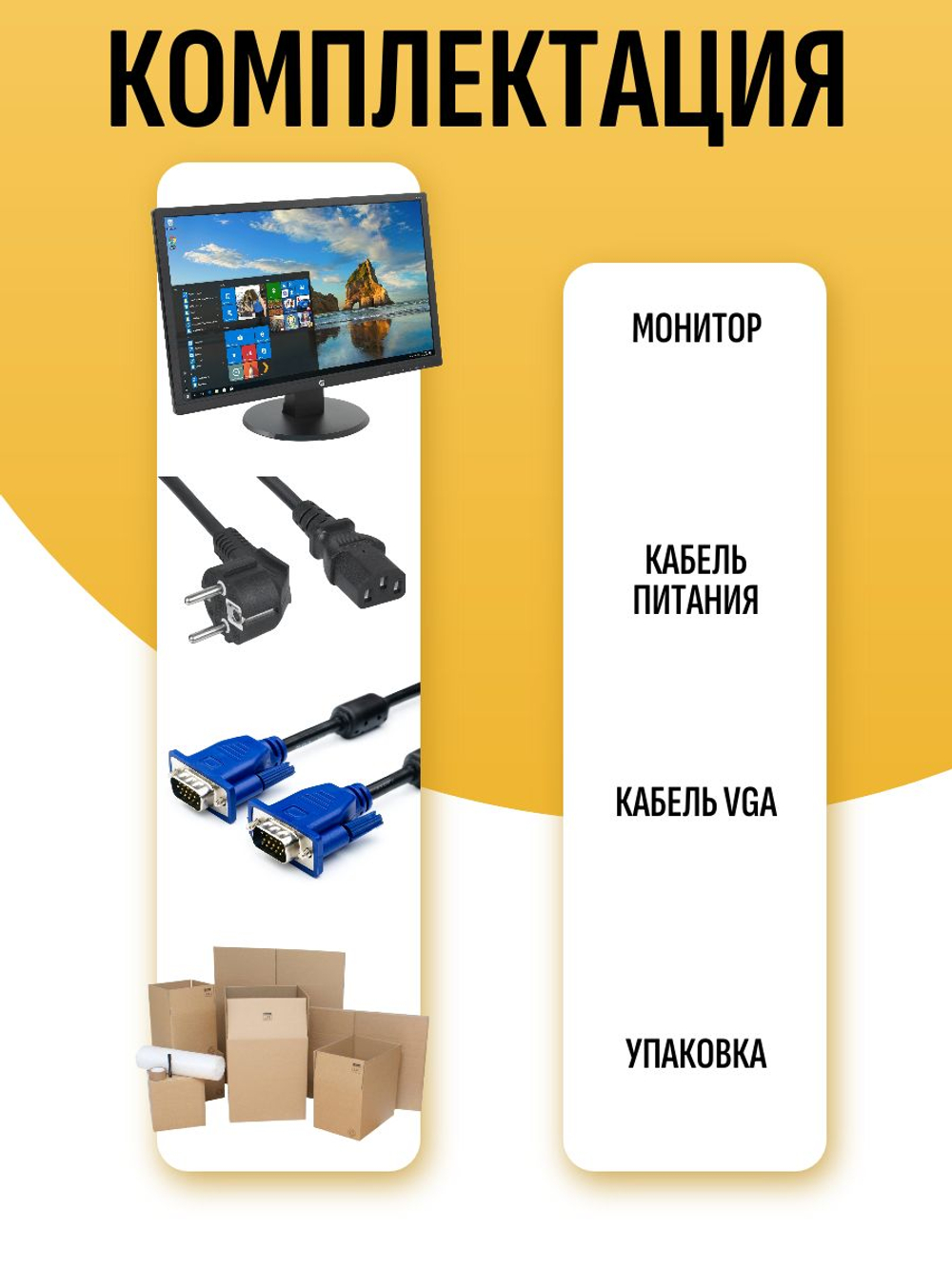 Монитор HP V243