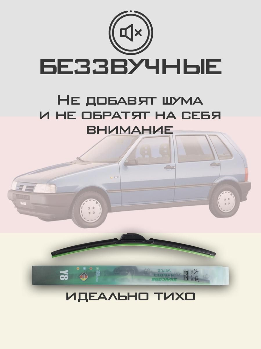 Щетки стеклоочистителя HUOYE Y8 450/ мм на Citroen Visa | Hook/J-Hook