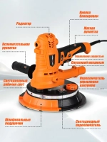 Шлифовальная машинка для стен и потолков Luxotron, 900Вт, 1400 - 2700 об/мин, 12 штук шлифовальных бумаг, 4 м сетевой шнур, LED