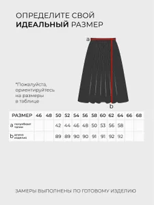 Юбка 20001 Fabrika