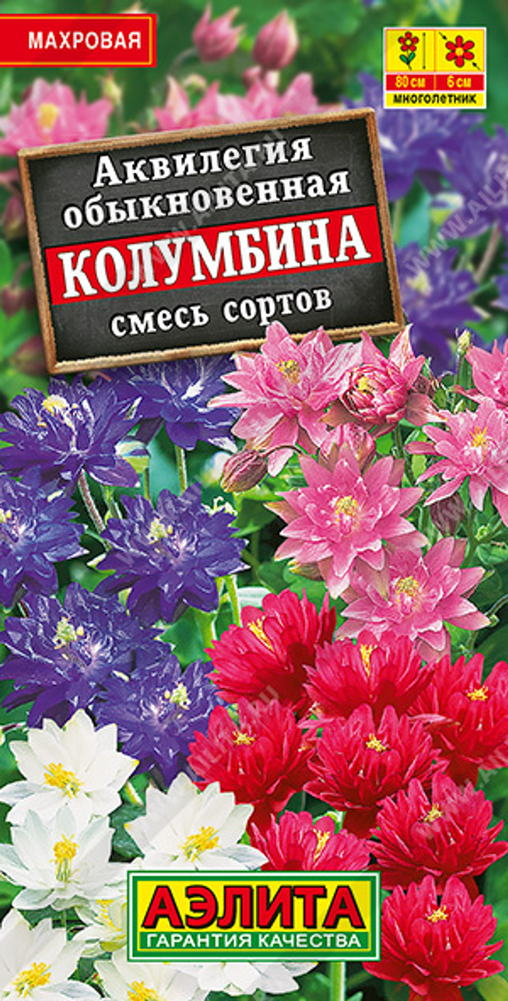 Аквилегия Колумбина, смесь сортов 0,2гр Аэлита