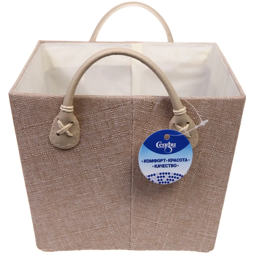 Коробка для хранения с ручками «ЭЛЬГА», цвет бежевый, 31*21*16см (лейбл селфи)