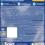 Сухой корм для стерилизованных кошек BRIT PREMIUM с уткой и курицей "Cat Sterilised Duck&Chicken", 0.4кг