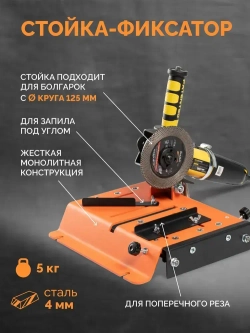 Стойка для УШМ 3в1 с протяжкой и распилочным столиком