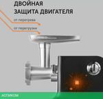 Мясорубка Red Solution RMG-M1225