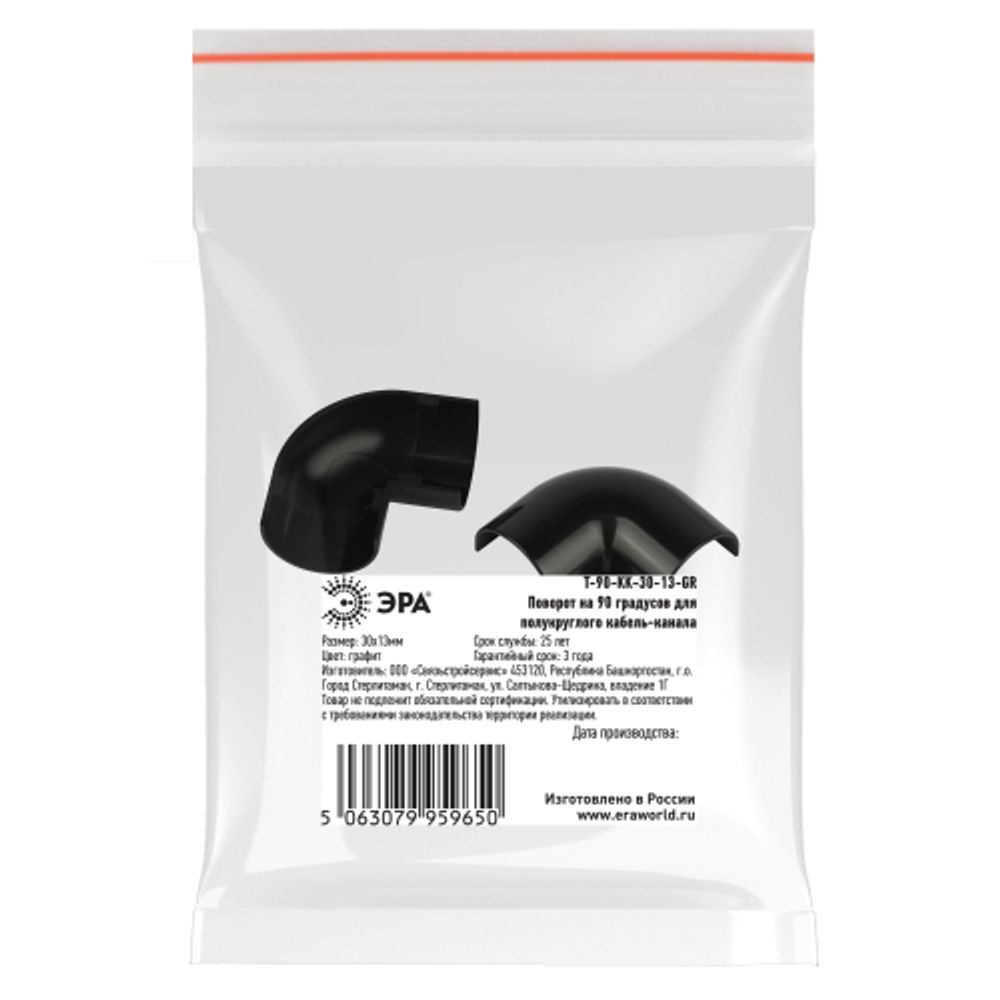 Поворот ЭРА T-90-KK-30-13-GR на 90 градусов для полукруглого кабель-канала графит 30х13мм 2шт/комплект | Кабель-канал полукруглый