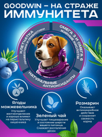 Goodwin корм сухой для взрослых собак мелких пород ягнёнок