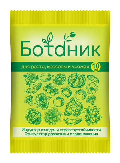 Удобрение БОТАНИК стимулятор роста, развития и плодоношения (пестицид) 10 мл,