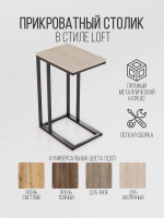 Столик журнальный прикроватный Somnus