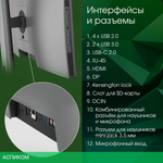 Моноблок Digma Pro Unity серый (DM23P7-ADXW02)