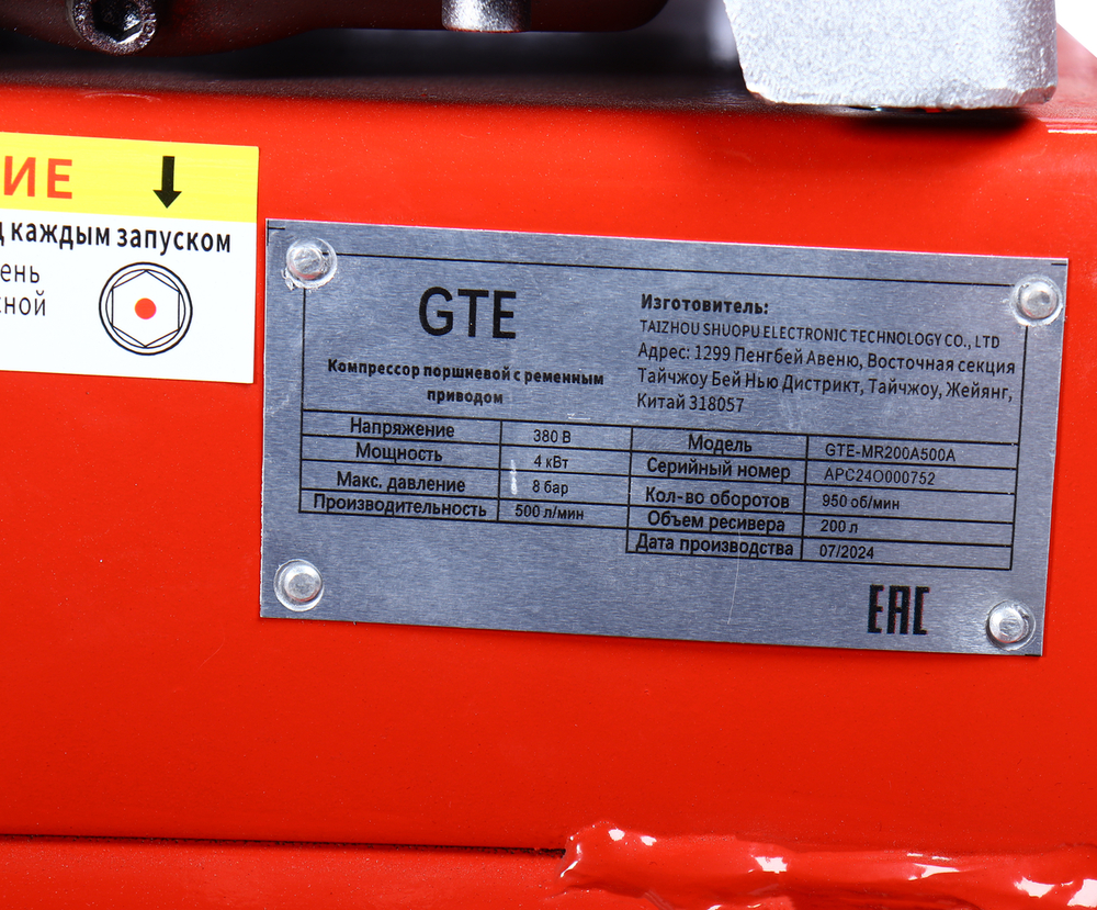 Компрессор пневматический 380В 4.0кВт 8атм. 500л/мин. ресивер-200л ременной одноступенчатый GTE