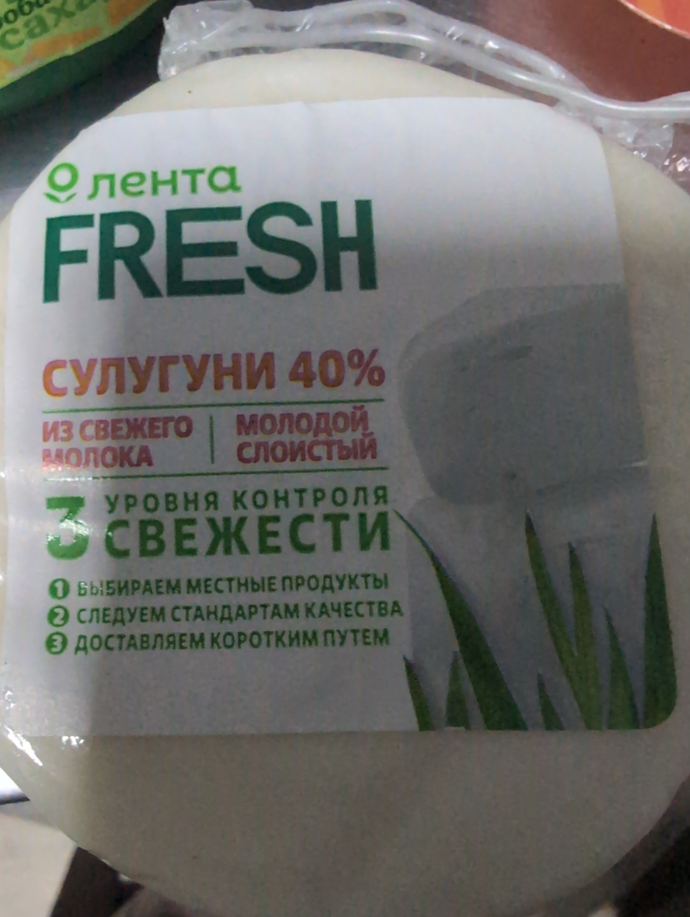 Сулугуни 40% 200г
