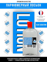 *Лосьон после бритья Blue Seduction, мужской, 100мл