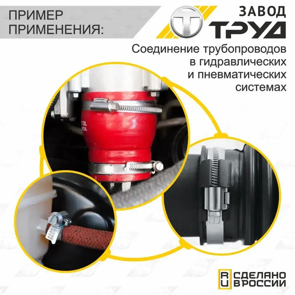 Набор хомутов 20-32 10 шт хомут червячный универсальный