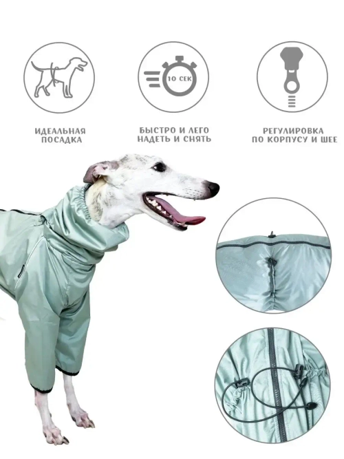 Комбинезон дождевик для собак