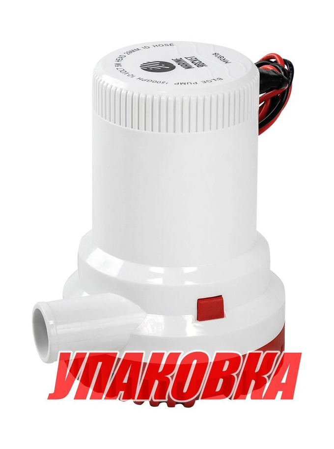 Помпа осушительная Marine Rocket, 1500GPH (6577.5 л/ч), 12 В (упаковка из 10 шт.)