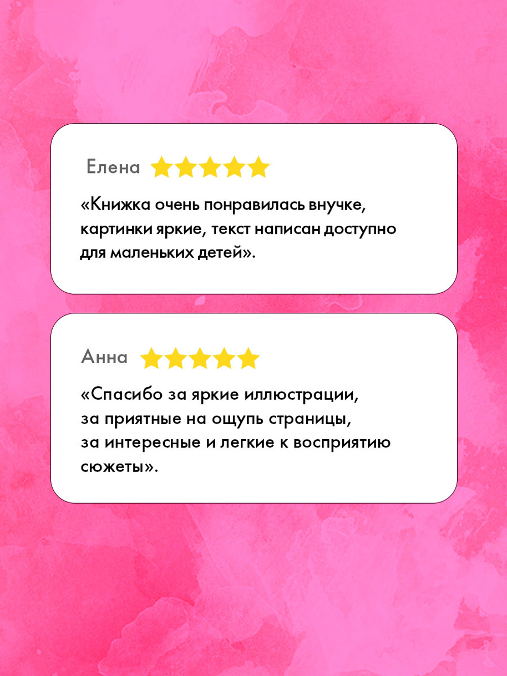 Детский этикет в сказках. Выходи гулять скорей