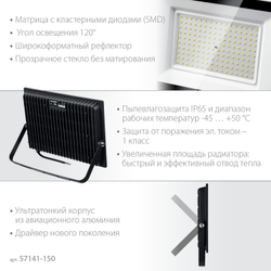 ЗУБР ПСК-150, 150 Вт, 6500 К, IP 65, светодиодный прожектор, Профессионал (57141-150)