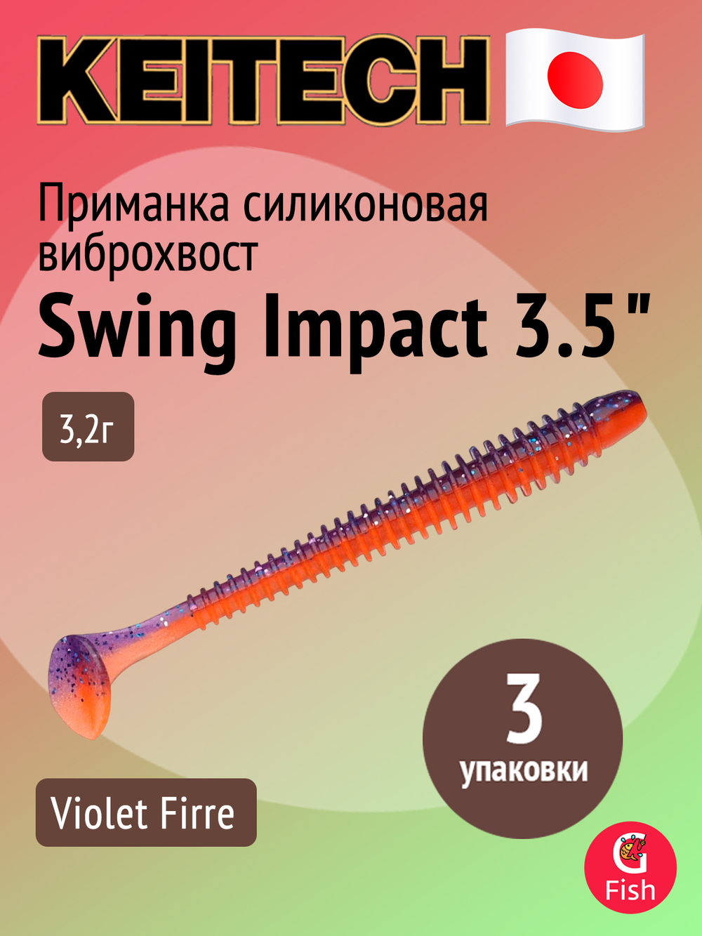 Приманка силиконовая Keitech Swing Impact 4.5" #417 Gold Flash Minnow, 3 упаковки по 6 штук