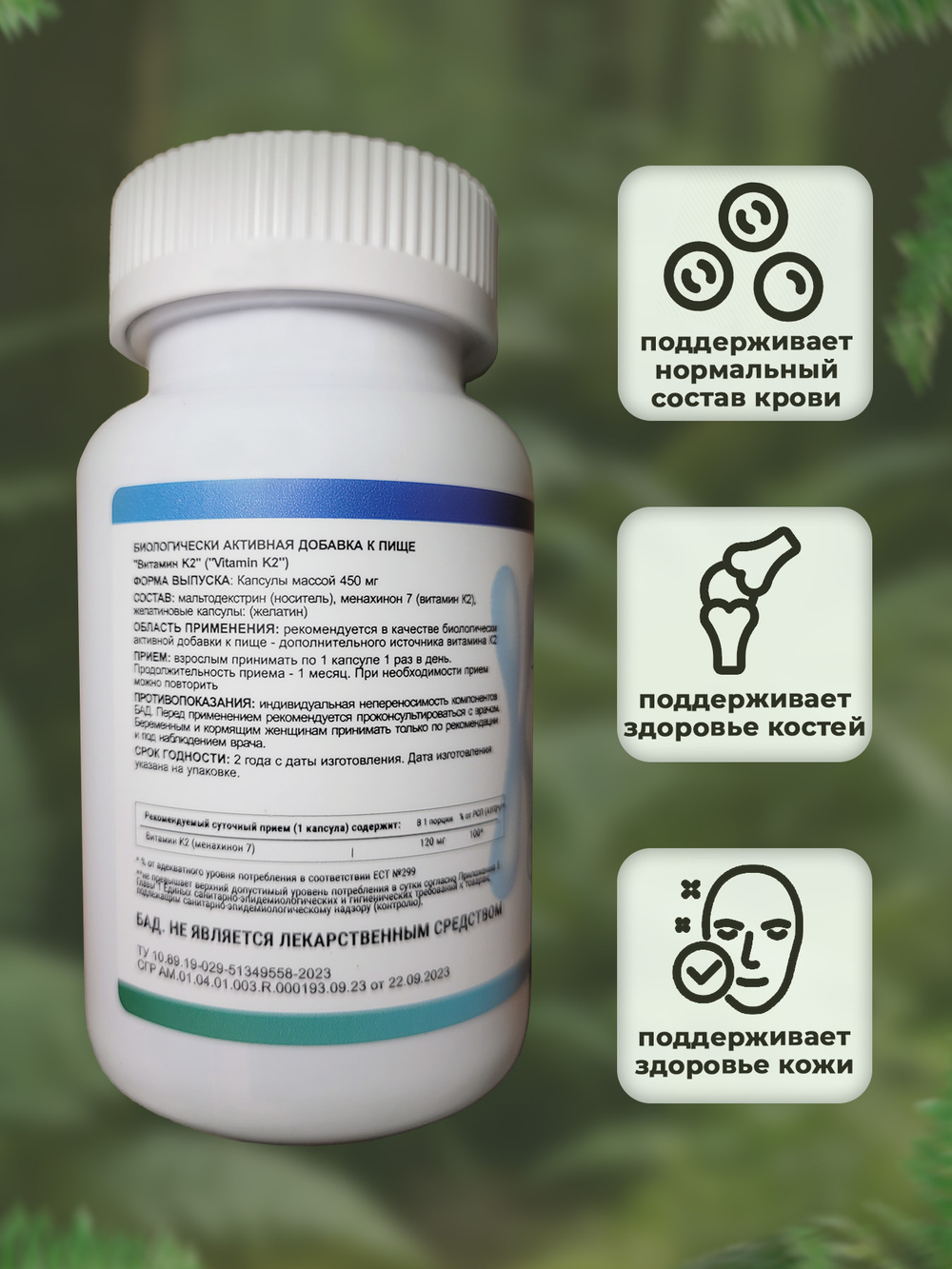 Alviko-lab MK-7 Vitamin K2 120 mcg 90 caps , Витамин К2