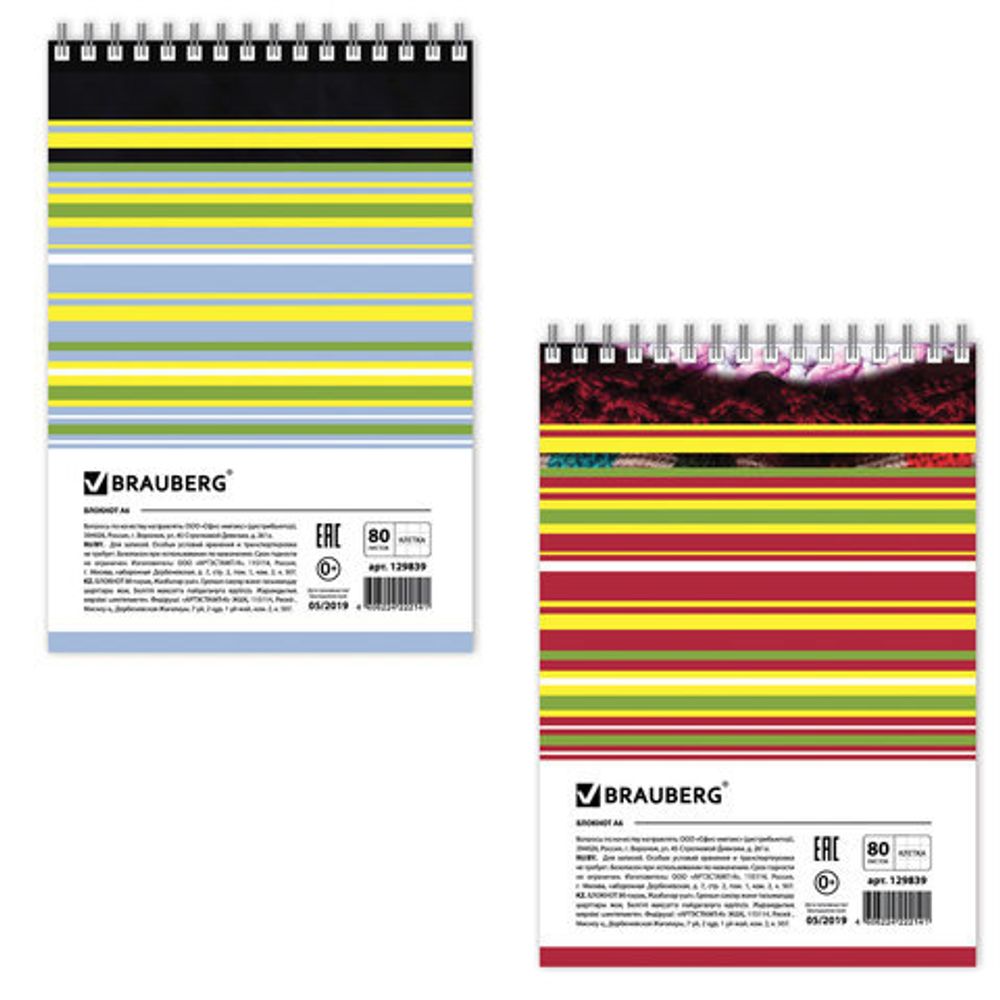 Блокнот МАЛЫЙ ФОРМАТ (105х150 мм) А6, 80 л., гребень, твердый картон, клетка, BRAUBERG, "Котята", 129839