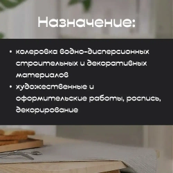 Колер для краски DALI черный графит 0,25л (Рогнеда)