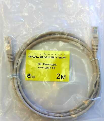 Патч - корд 2 метра UTP, кат.5е