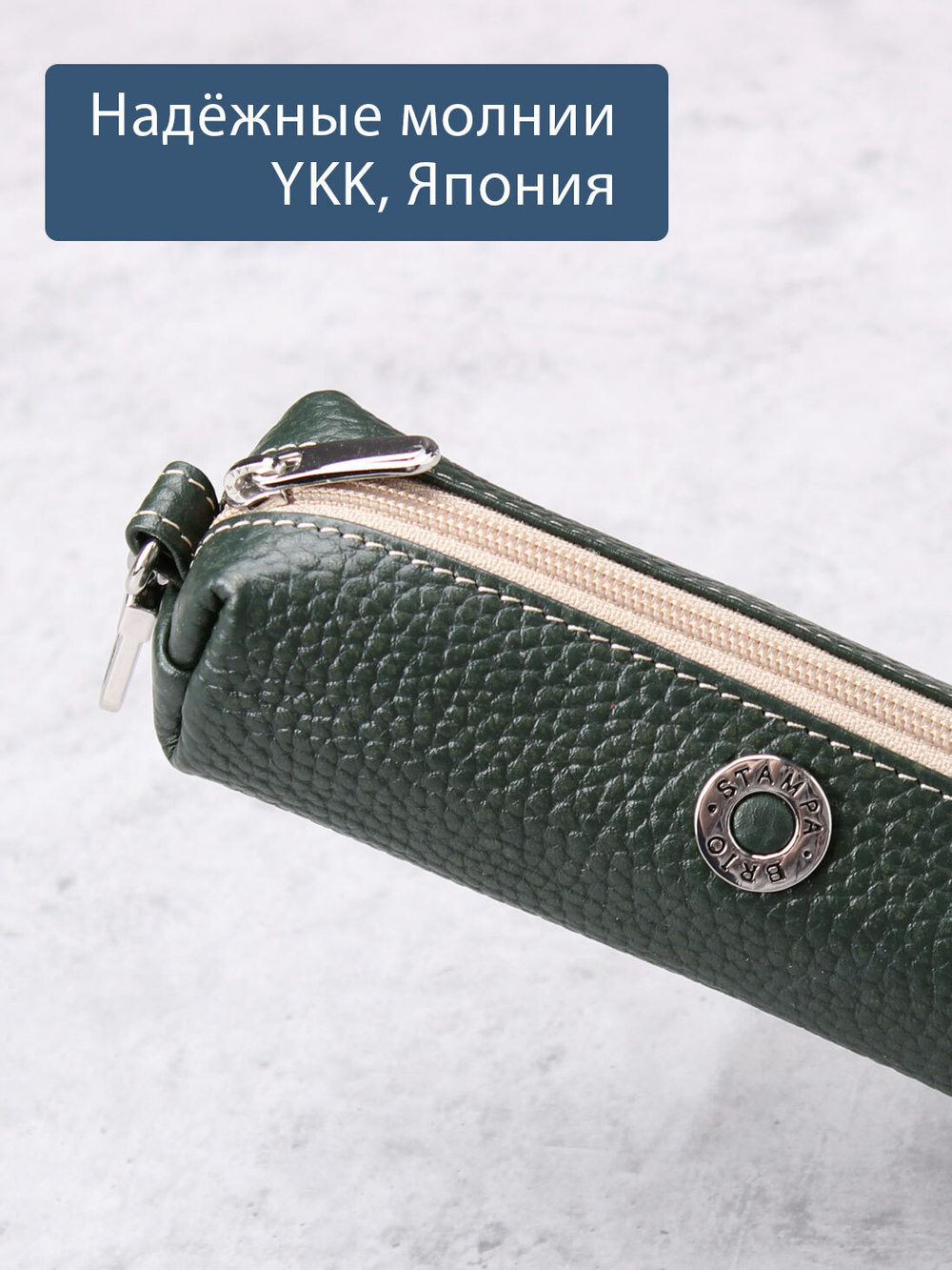 352 - Футляр для ключей Stampa Brio