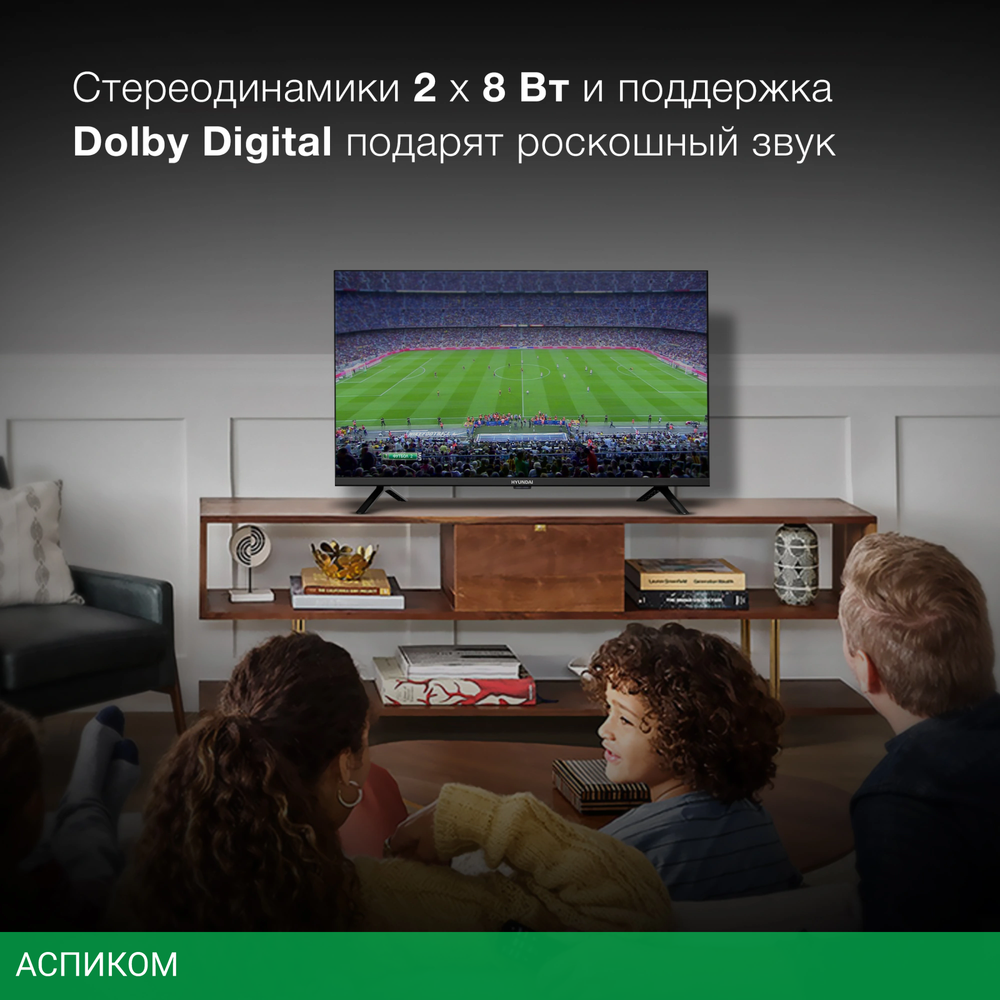 Телевизор LED Hyundai 32" H-LED32BS5002